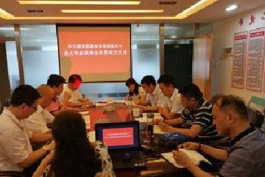 <a href='http://ng5.108g.net'>mg不朽情缘试玩</a>机关党支部召开换届选举大会